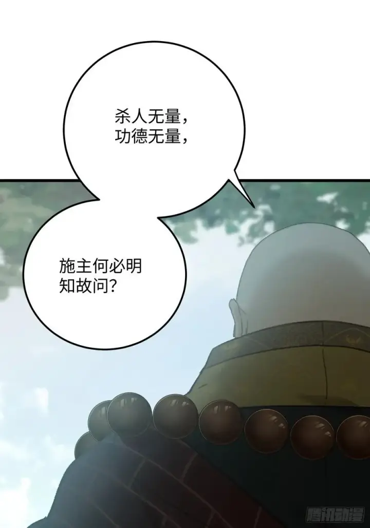 《大乘期才有逆袭系统》第68话图35