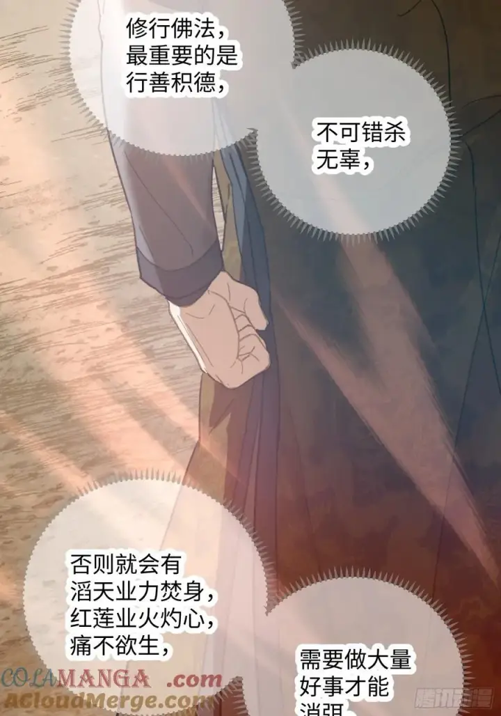 《大乘期才有逆袭系统》第68话图37