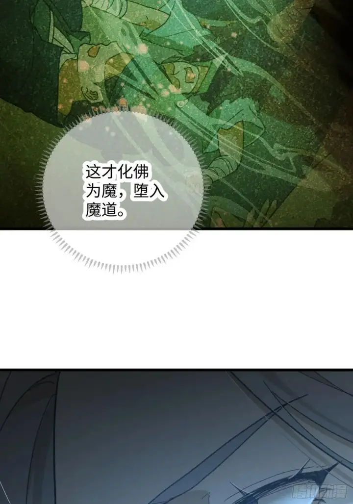 《大乘期才有逆袭系统》第68话图39