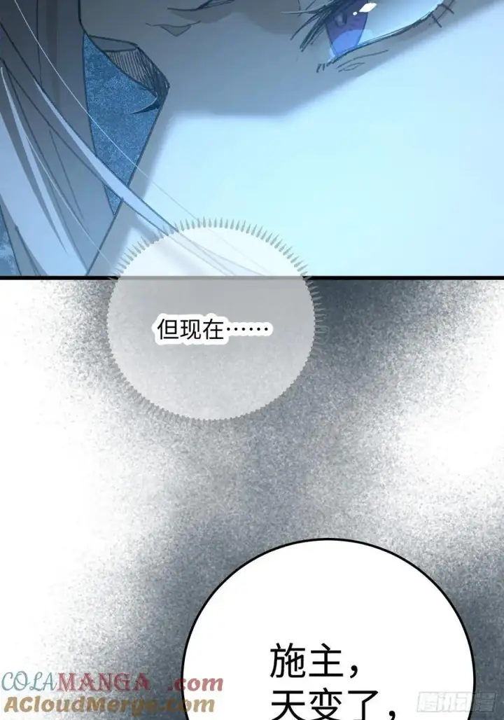 《大乘期才有逆袭系统》第68话图40
