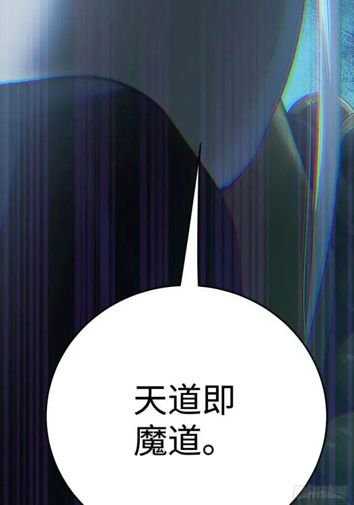 《大乘期才有逆袭系统》第68话图42