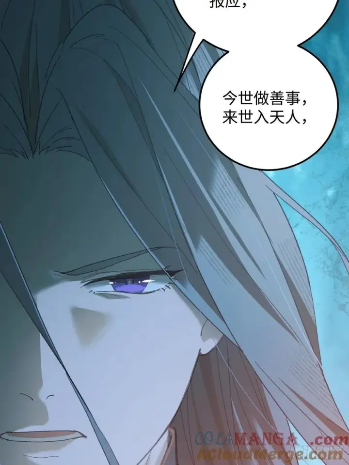 《大乘期才有逆袭系统》第68话图49