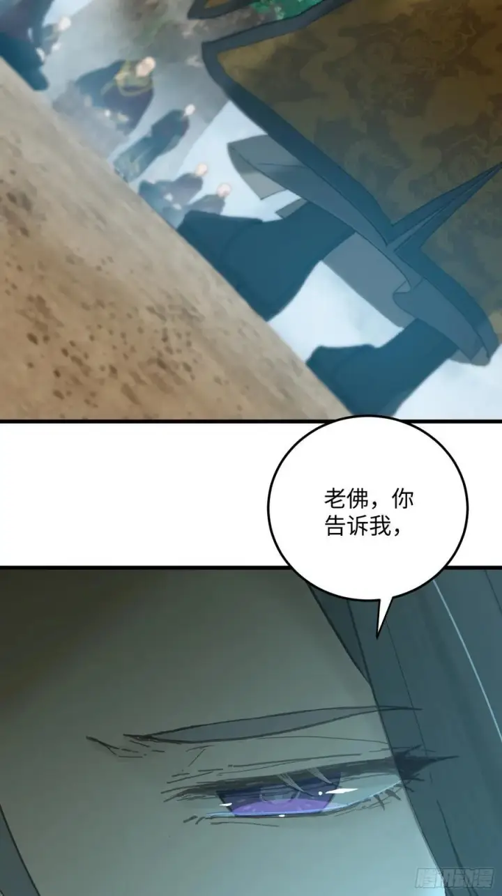 《大乘期才有逆袭系统》第68话图5