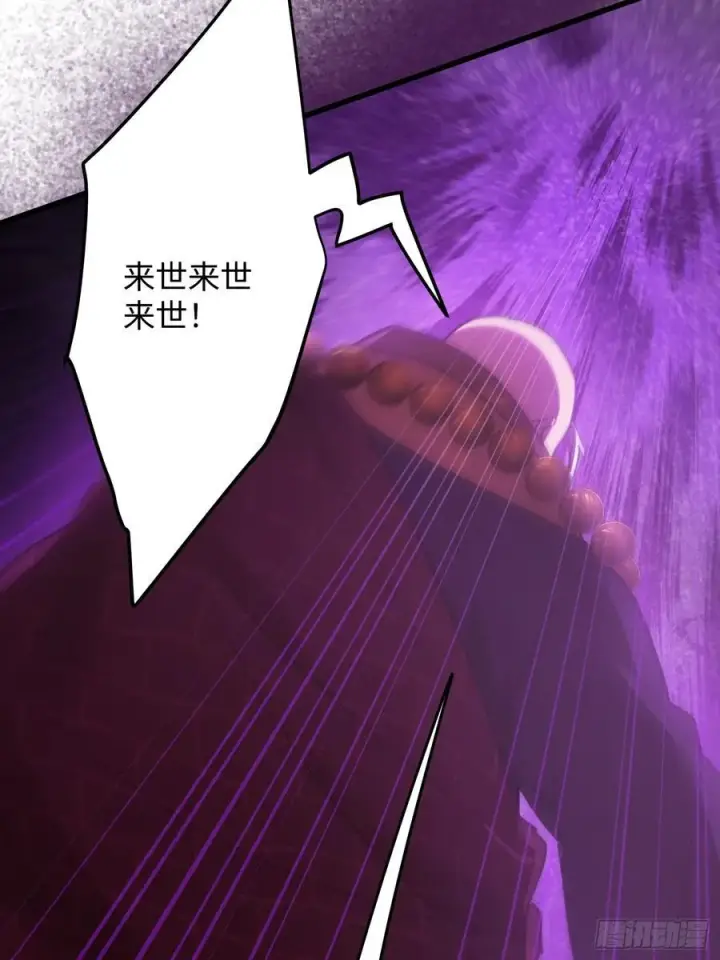 《大乘期才有逆袭系统》第68话图51