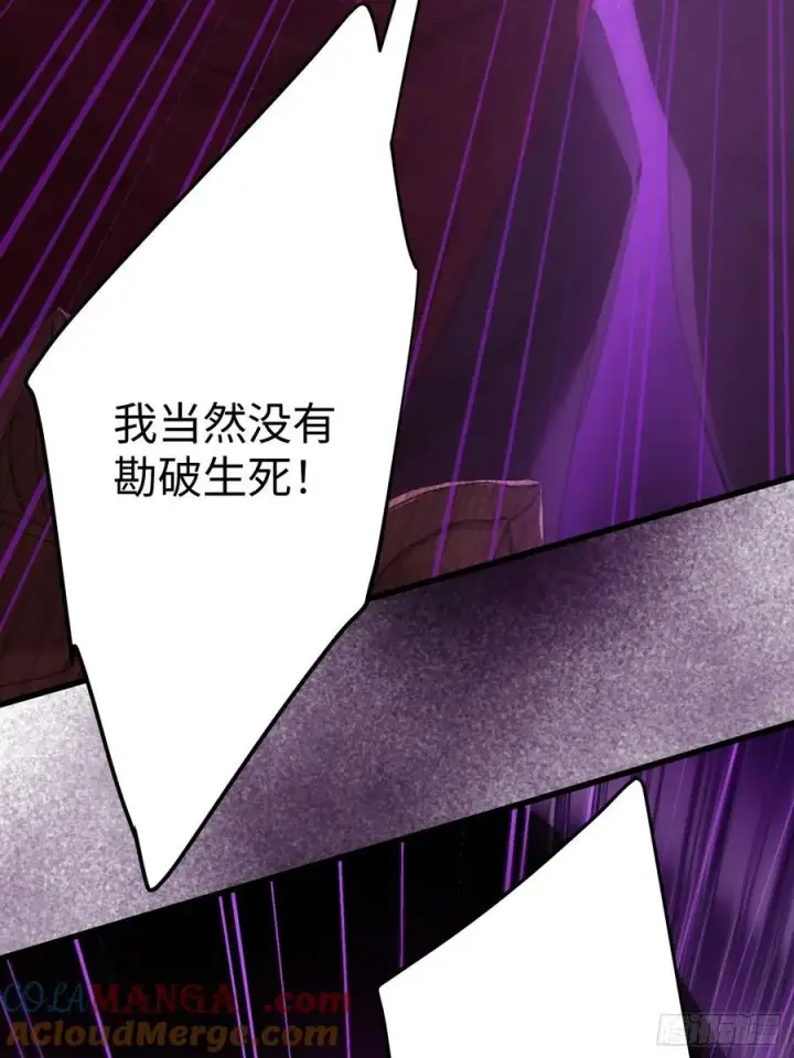 《大乘期才有逆袭系统》第68话图52