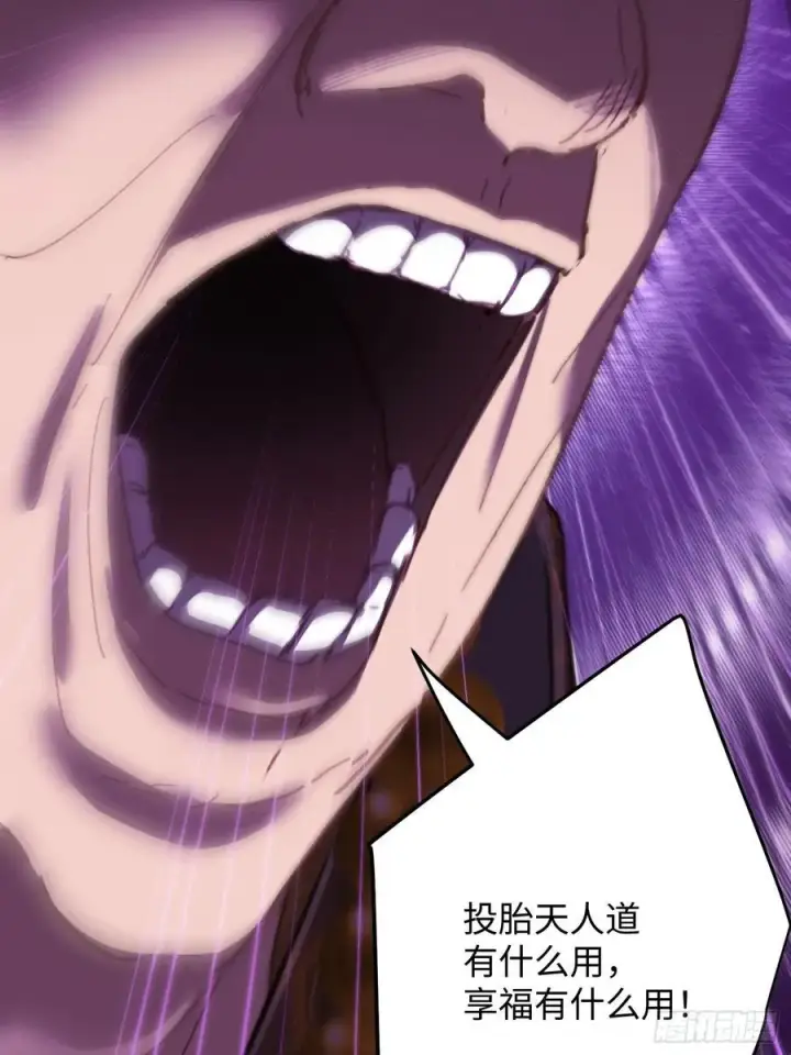 《大乘期才有逆袭系统》第68话图54