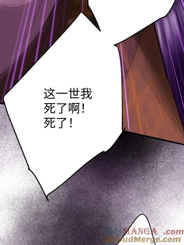 《大乘期才有逆袭系统》第68话图55