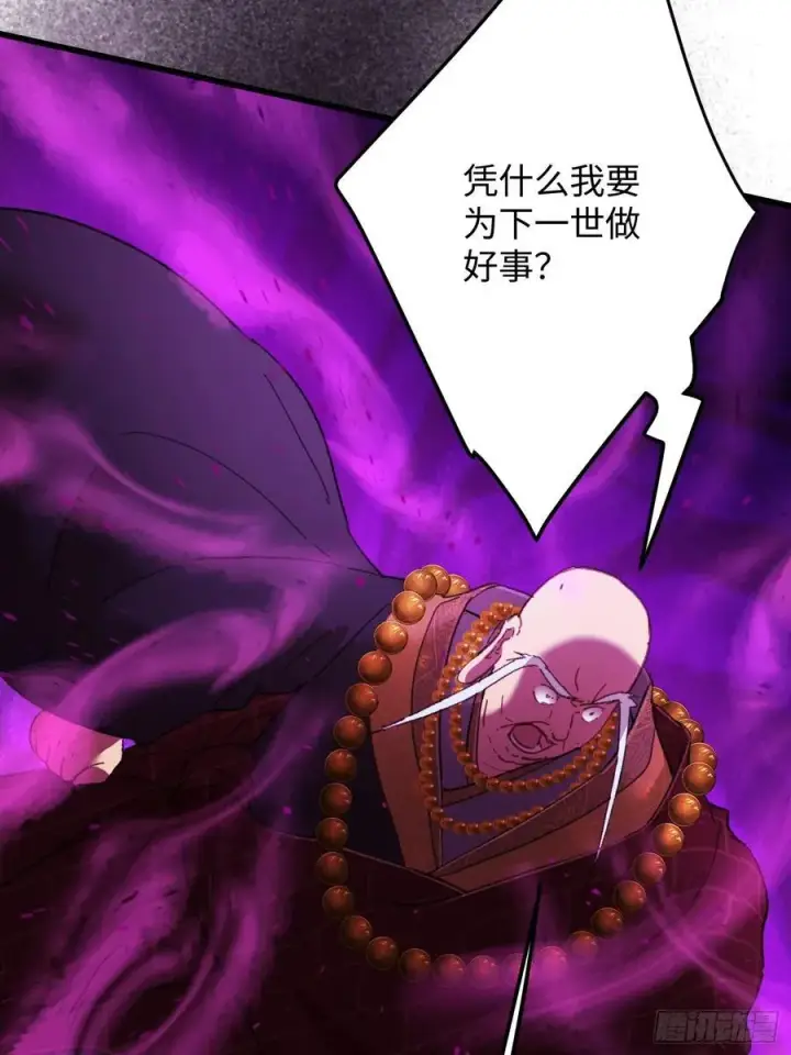 《大乘期才有逆袭系统》第68话图56