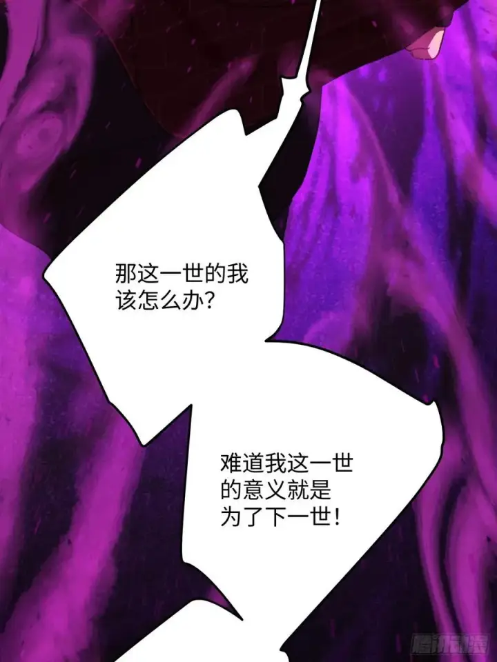 《大乘期才有逆袭系统》第68话图57
