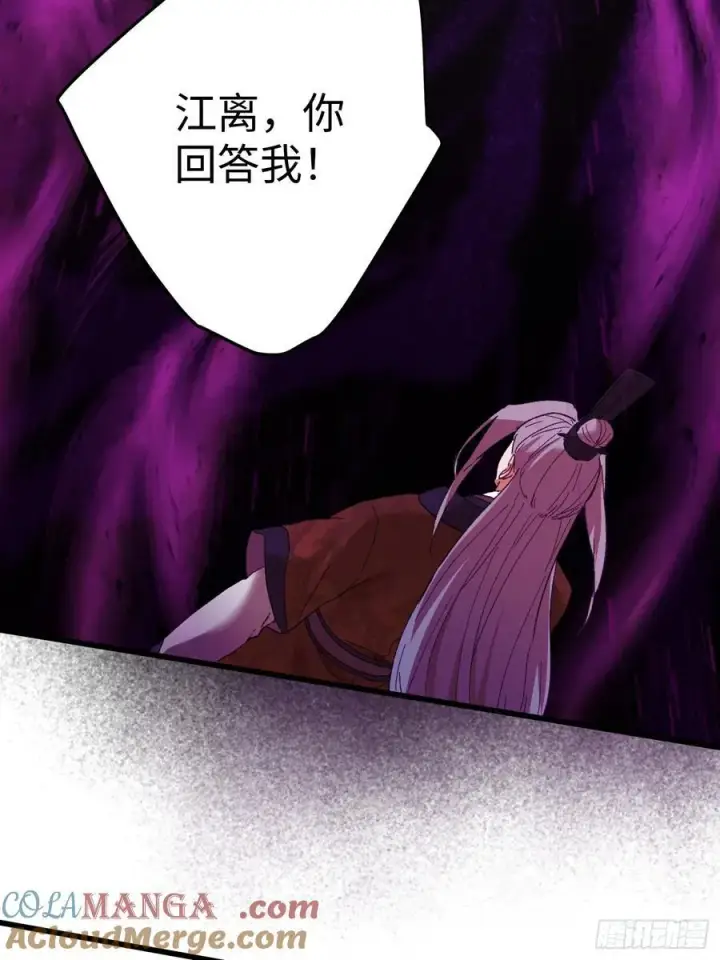 《大乘期才有逆袭系统》第68话图58