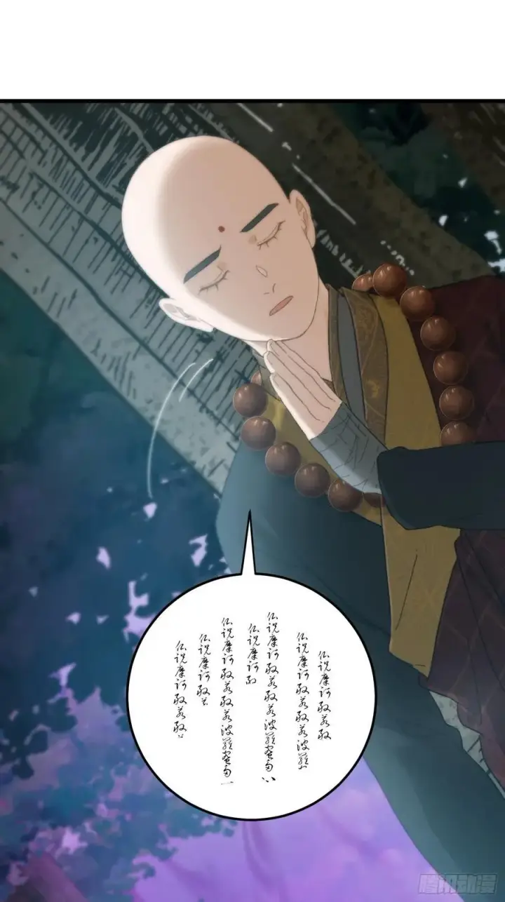 《大乘期才有逆袭系统》第68话图60