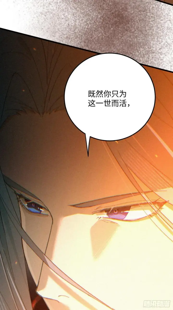 《大乘期才有逆袭系统》第68话图63