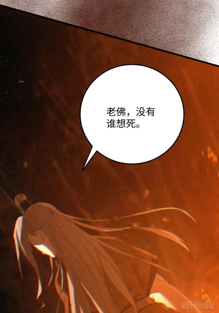 《大乘期才有逆袭系统》第68话图65