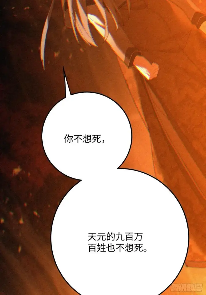 《大乘期才有逆袭系统》第68话图66