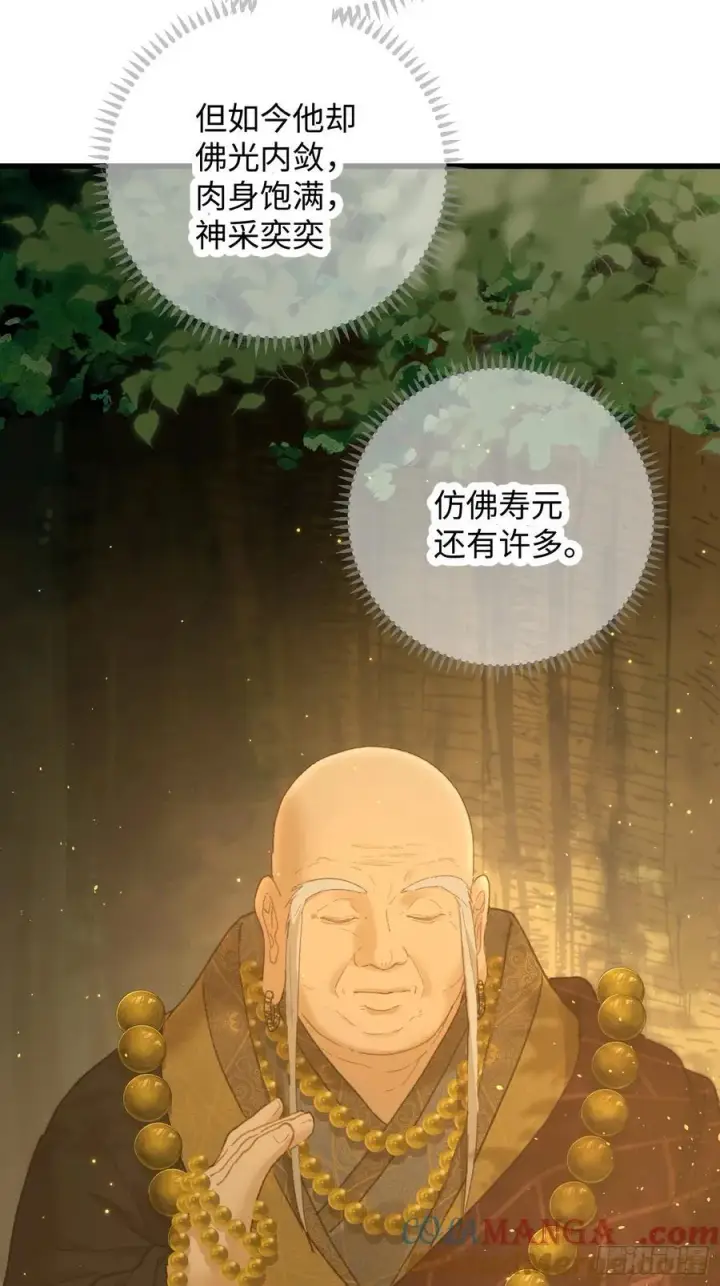 《大乘期才有逆袭系统》第68话图7