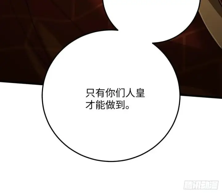 《大乘期才有逆袭系统》第68话图71