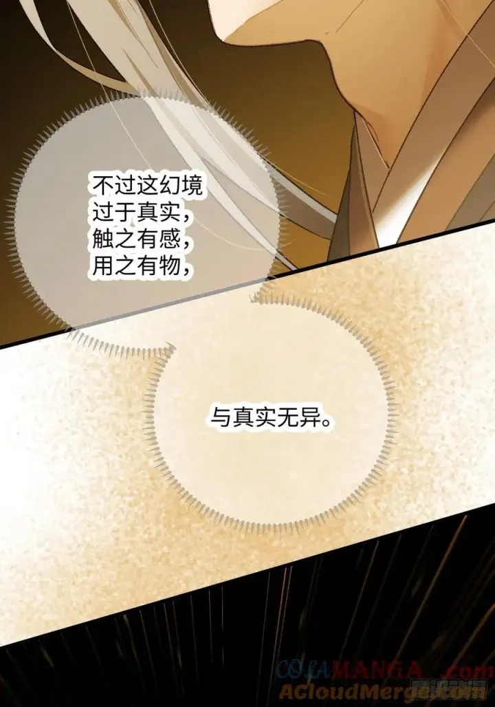 《大乘期才有逆袭系统》第68话图79