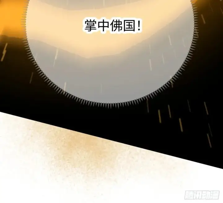 《大乘期才有逆袭系统》第68话图84
