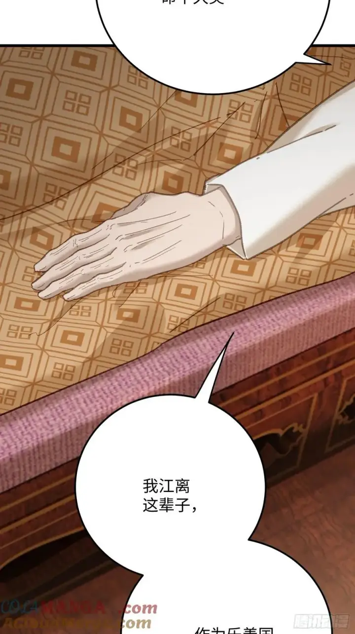 《大乘期才有逆袭系统》第68话图88