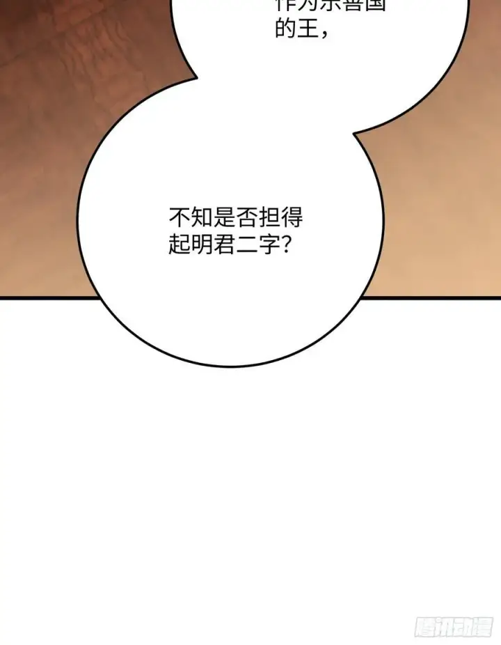 《大乘期才有逆袭系统》第68话图89