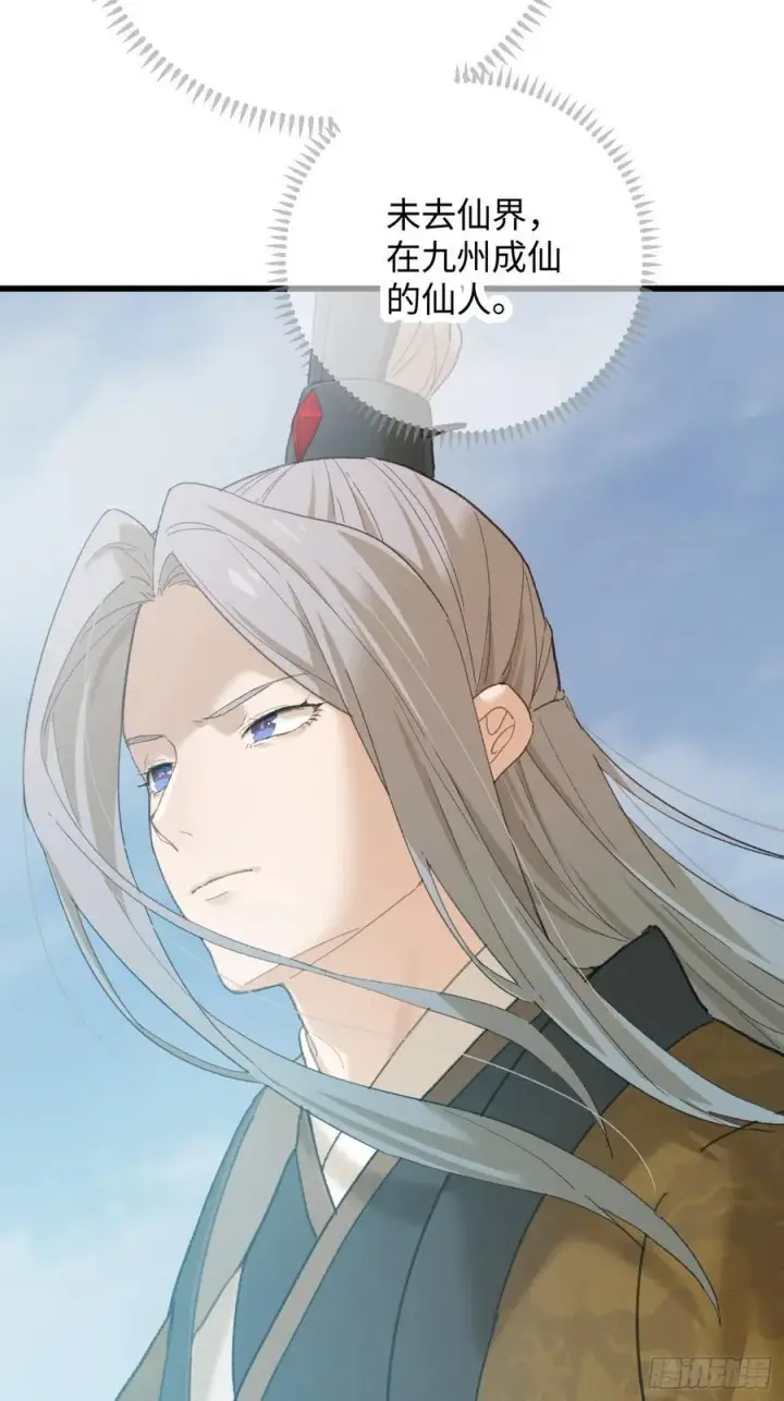 《大乘期才有逆袭系统》第68话图9