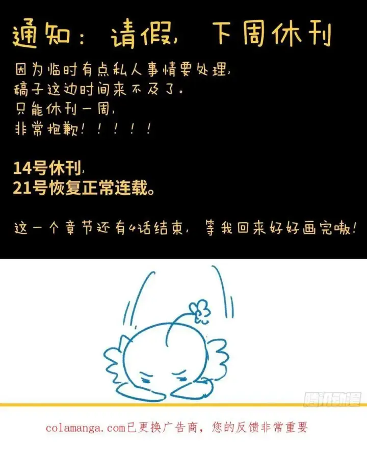 《大乘期才有逆袭系统》第68话图90