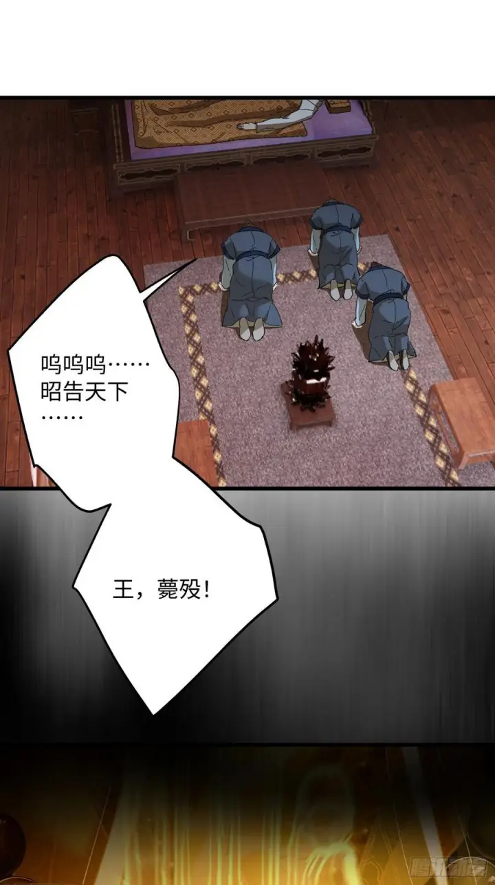 《大乘期才有逆袭系统》第69话图11