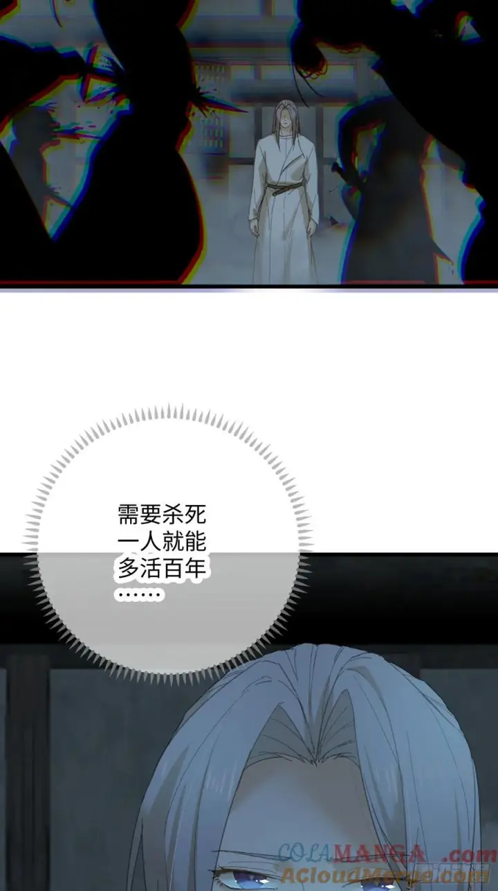《大乘期才有逆袭系统》第69话图13