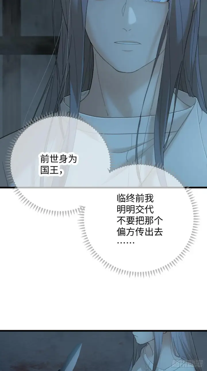 《大乘期才有逆袭系统》第69话图14