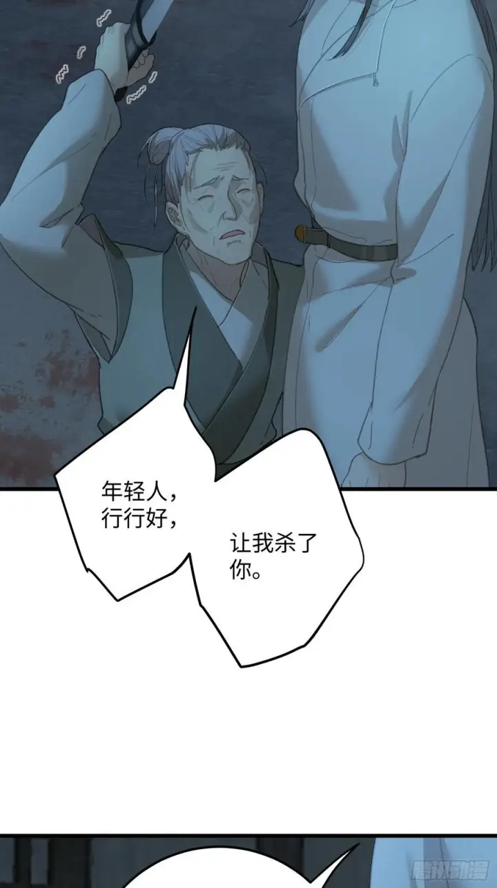 《大乘期才有逆袭系统》第69话图15