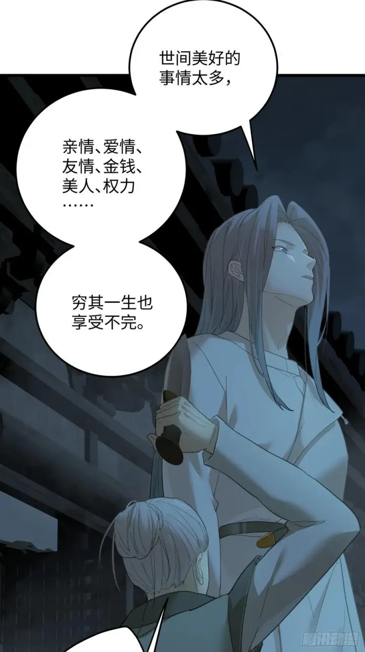 《大乘期才有逆袭系统》第69话图17