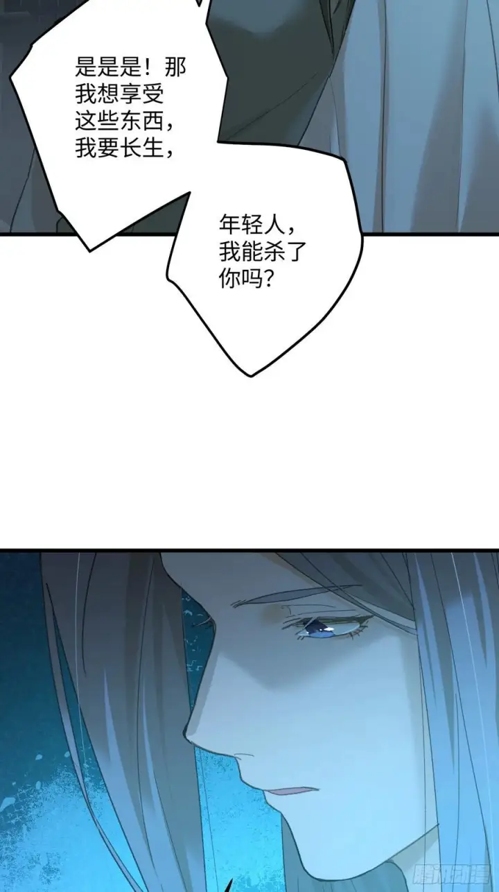 《大乘期才有逆袭系统》第69话图18