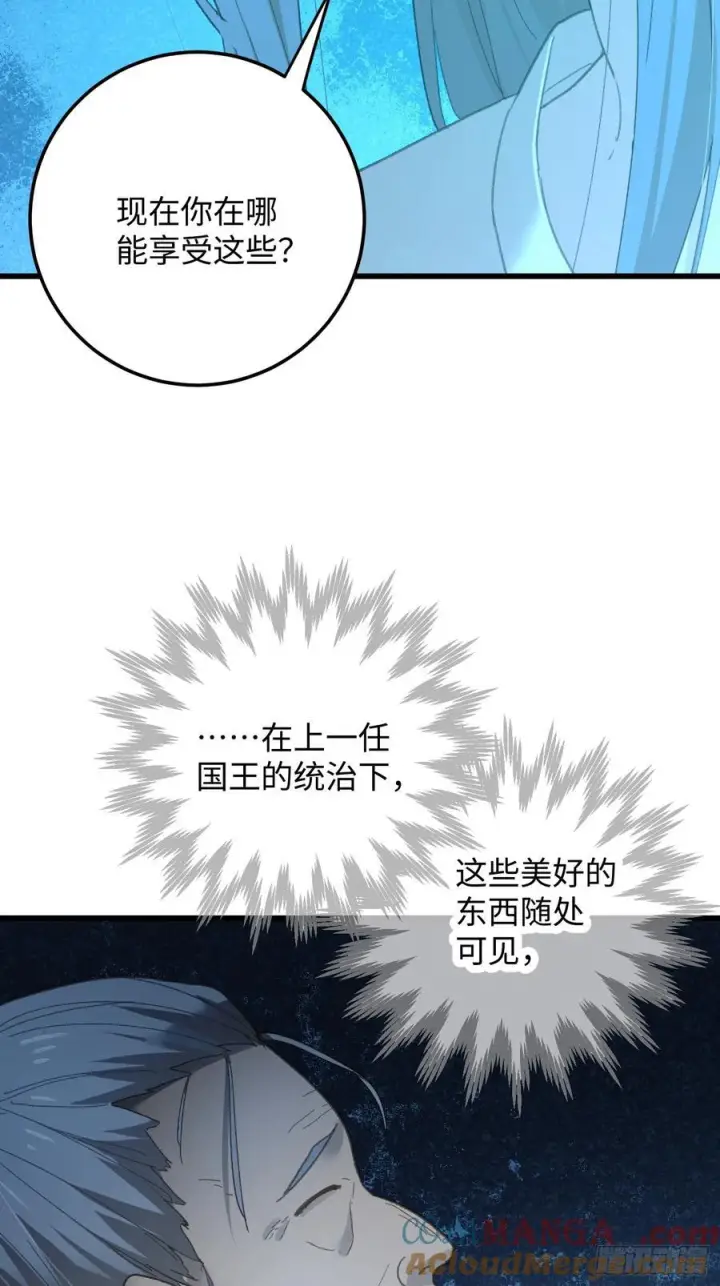 《大乘期才有逆袭系统》第69话图19