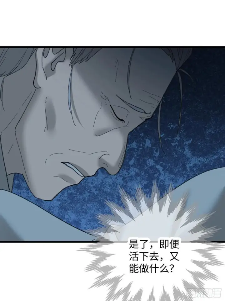 《大乘期才有逆袭系统》第69话图21