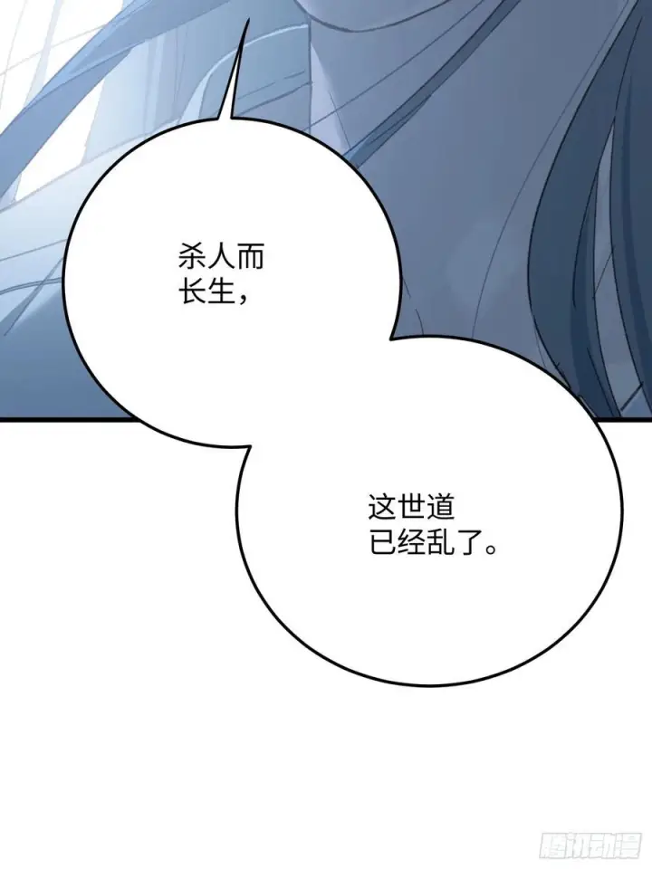 《大乘期才有逆袭系统》第69话图23