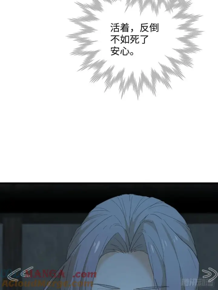 《大乘期才有逆袭系统》第69话图25