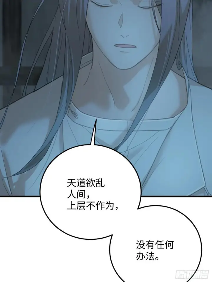 《大乘期才有逆袭系统》第69话图26