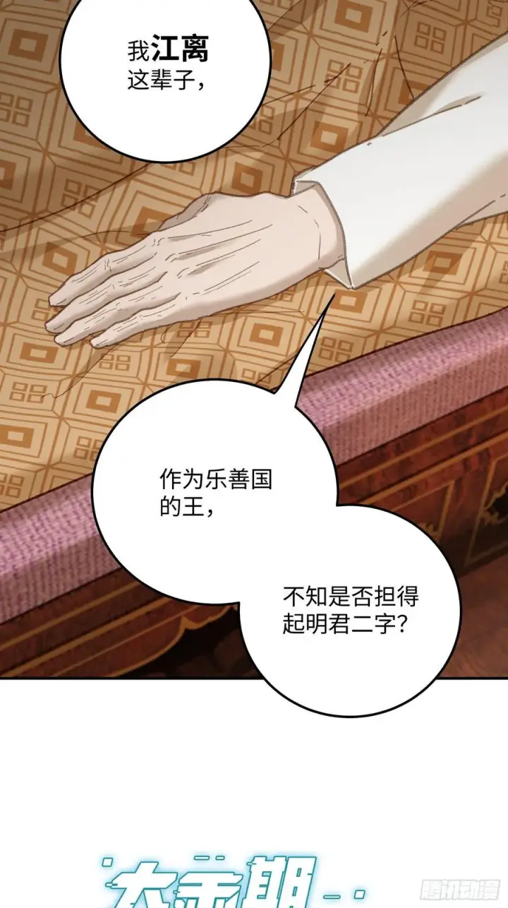 《大乘期才有逆袭系统》第69话图3