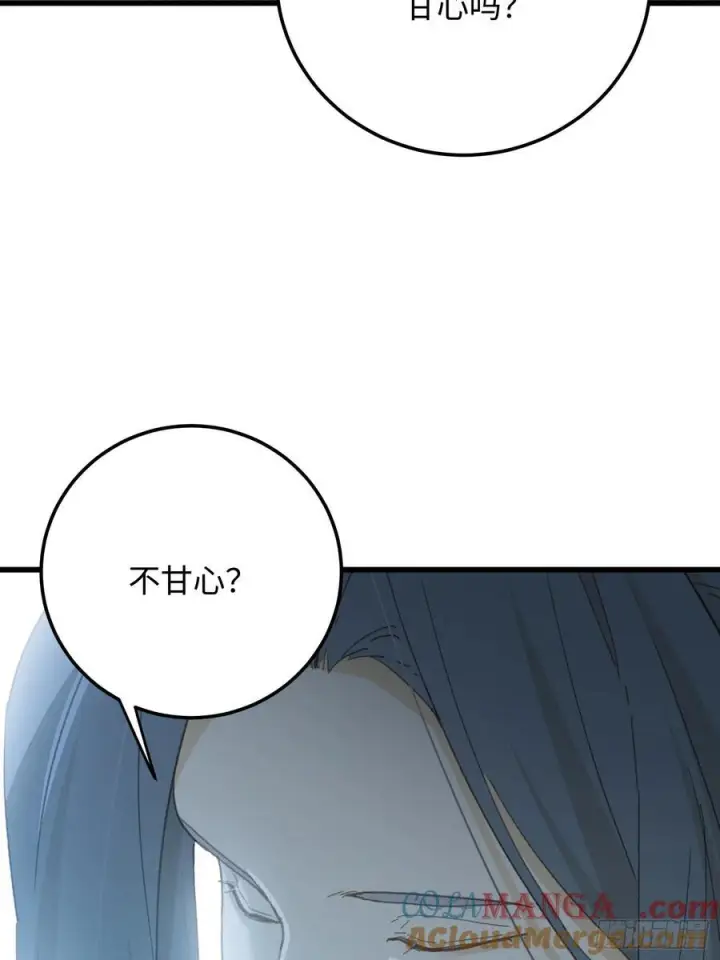 《大乘期才有逆袭系统》第69话图31