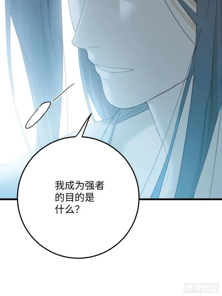 《大乘期才有逆袭系统》第69话图32