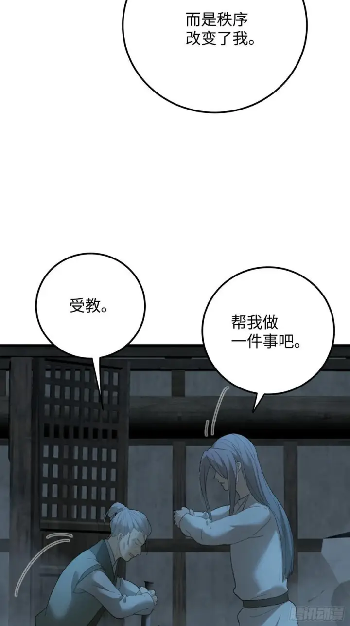 《大乘期才有逆袭系统》第69话图36