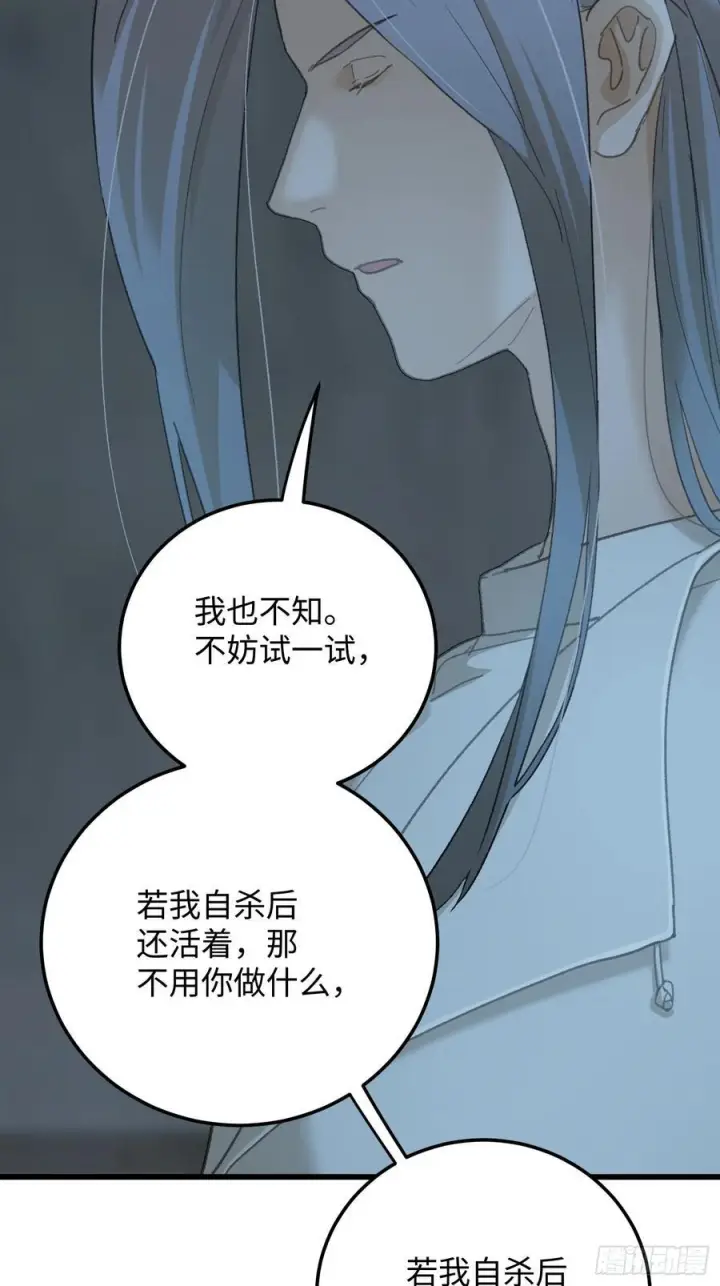 《大乘期才有逆袭系统》第69话图39