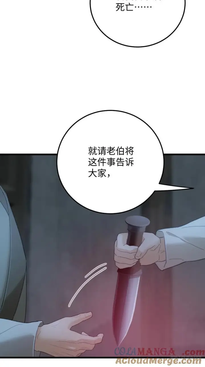 《大乘期才有逆袭系统》第69话图40