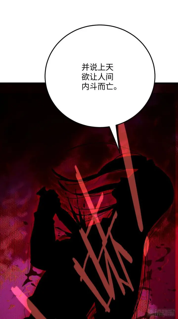 《大乘期才有逆袭系统》第69话图41