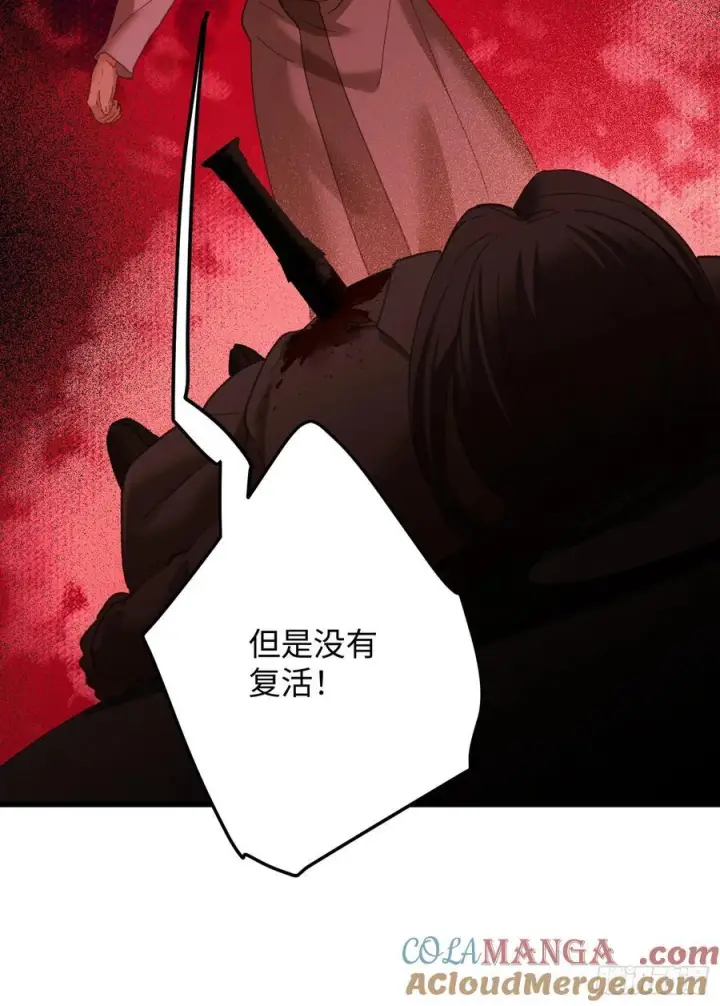 《大乘期才有逆袭系统》第69话图43