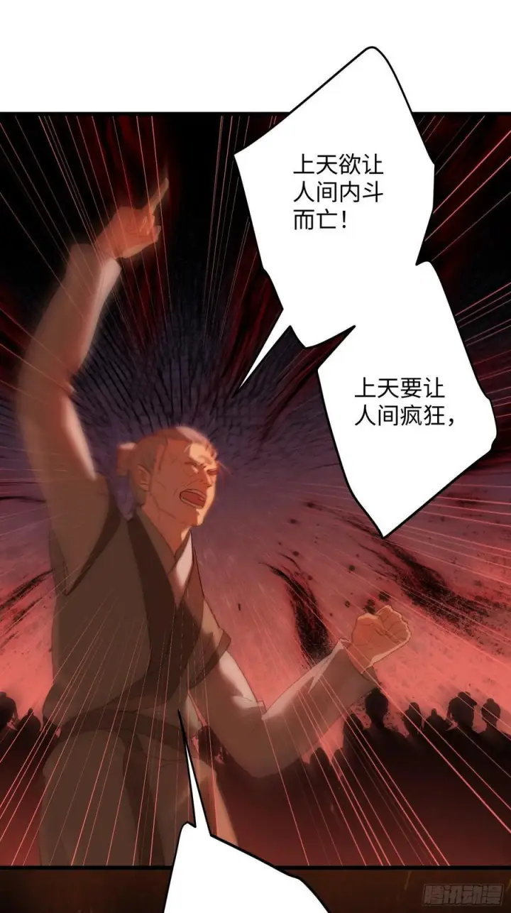 《大乘期才有逆袭系统》第69话图44
