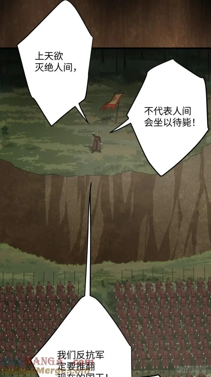 《大乘期才有逆袭系统》第69话图46