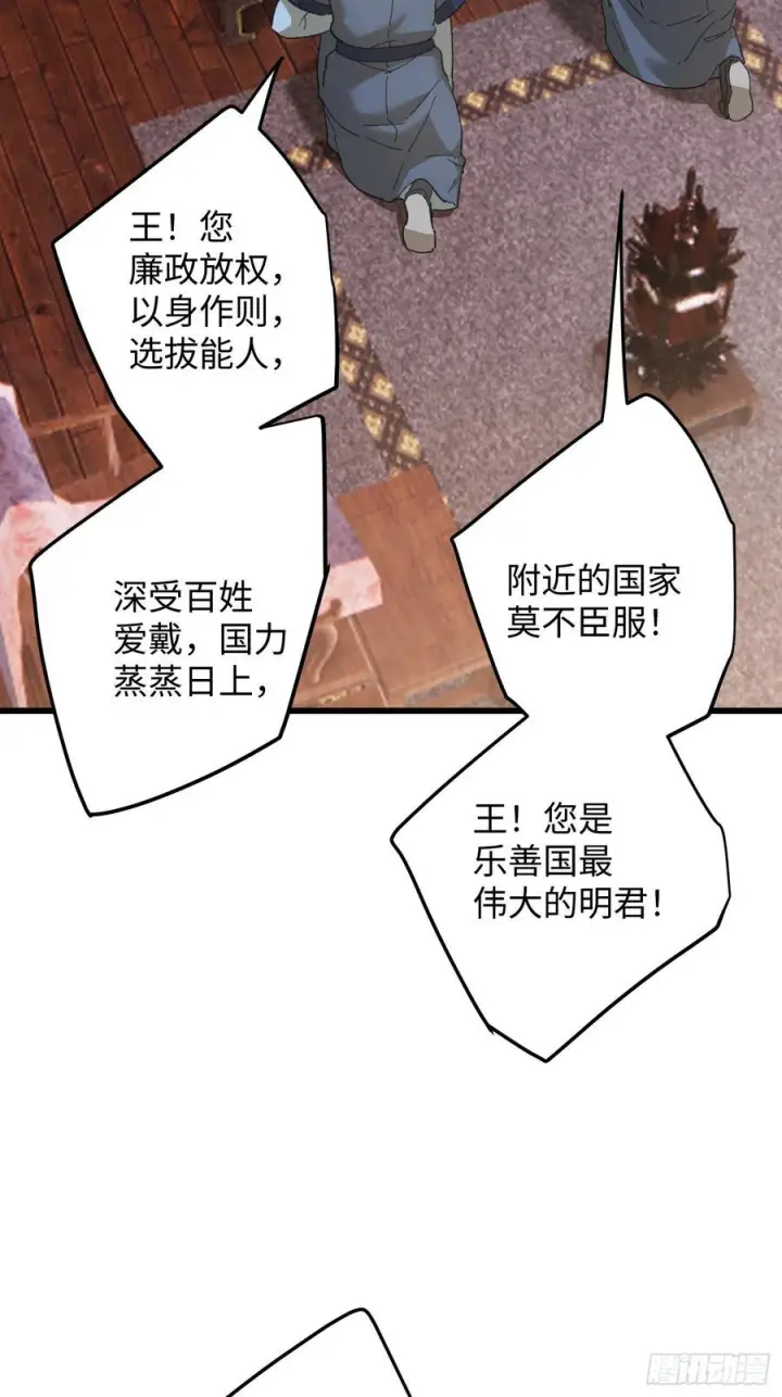 《大乘期才有逆袭系统》第69话图5