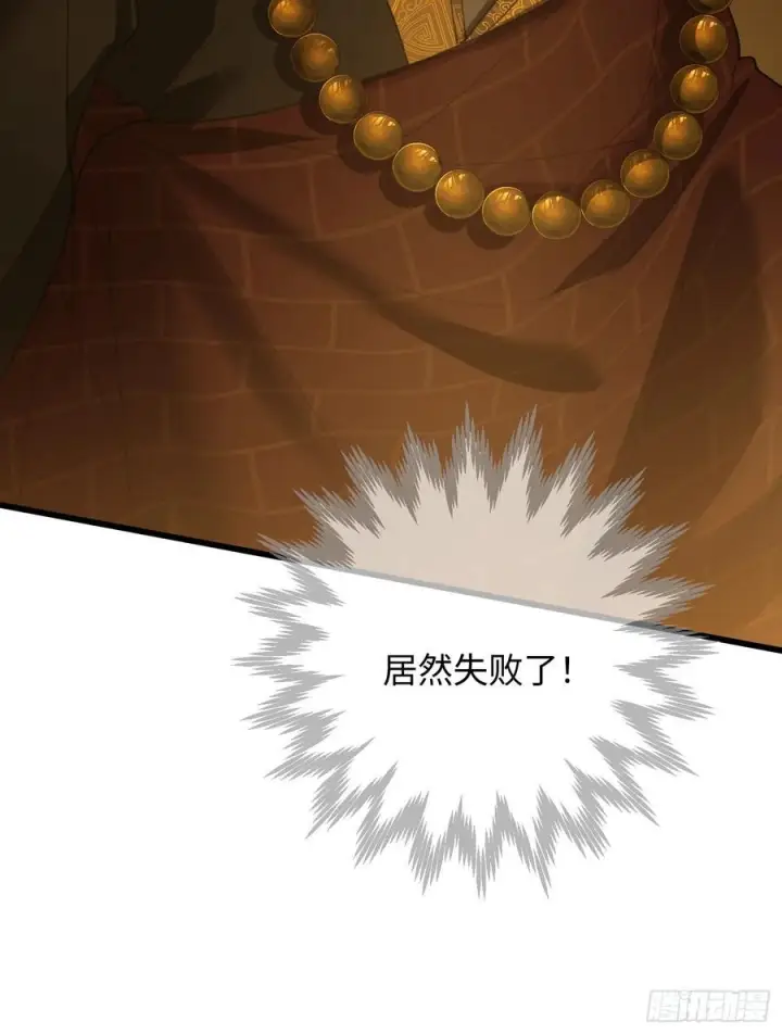 《大乘期才有逆袭系统》第69话图53