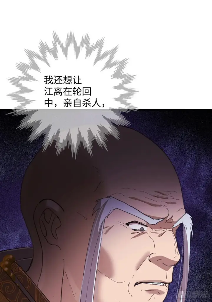 《大乘期才有逆袭系统》第69话图54